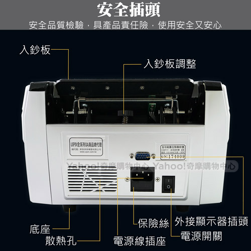 數位點驗鈔機